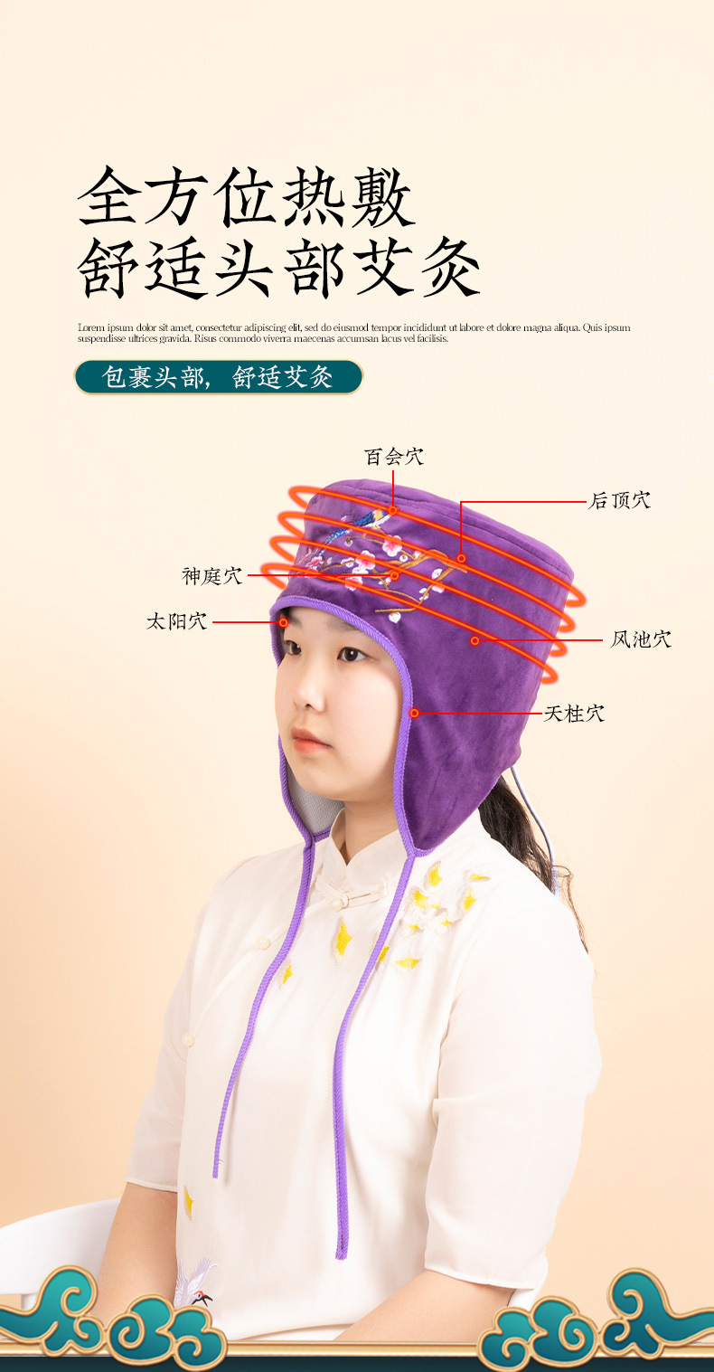 電加熱艾灸帽護耳帽頭療艾草熱敷帽子溫灸頭部理療帽艾草帽月子帽