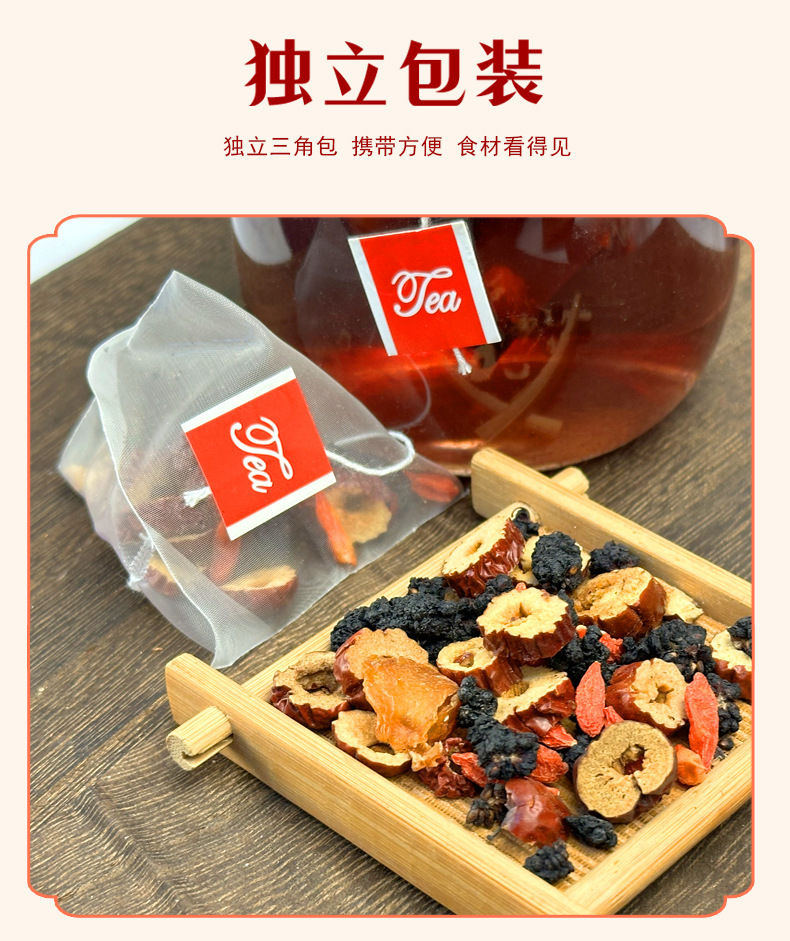 桑葚枸杞桂圓茶桑椹黑枸杞桂圓茶廠家源頭桑葚枸杞桂圓茶