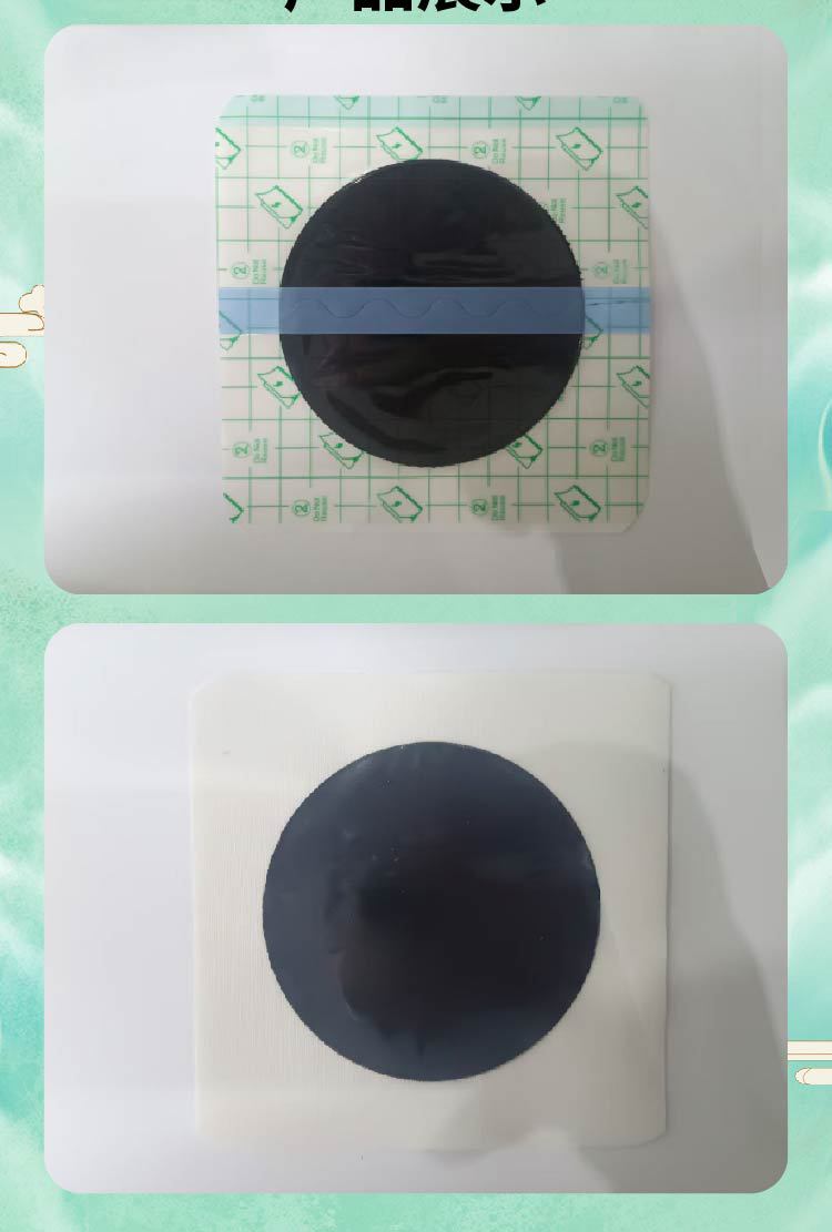 防水膜黑膏貼頸椎腰椎關節足跟貼膏老黑膏透骨貼膏藥貼三伏貼定制