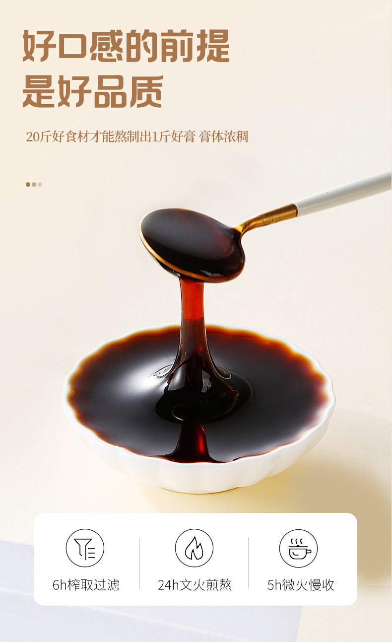 化橘紅膏300g膏滋批發(fā)廠家代發(fā)滋補(bǔ)膏滋化橘紅膏