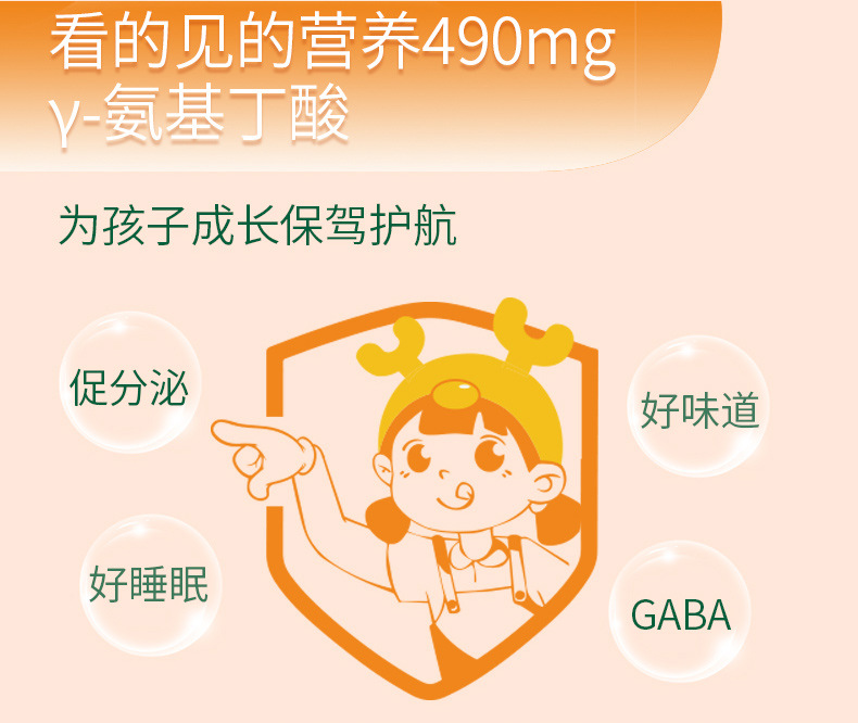氨基丁酸-γ睡眠飲品兒童青少年營養品賴氨酸鈣鐵鋅口服液貼牌