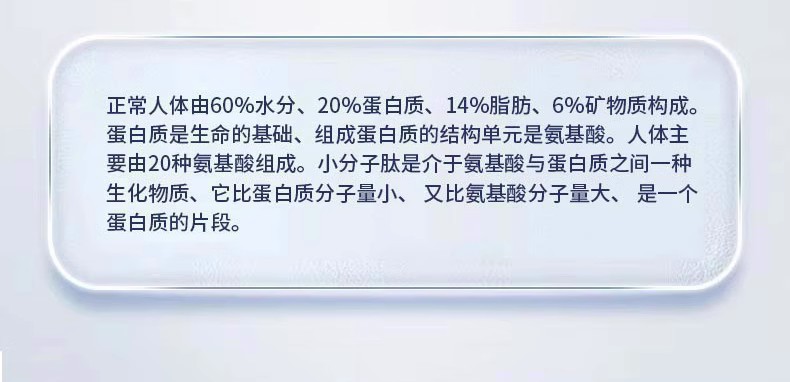 復合小分子膠原蛋白肽粉活性肽動物多肽羊心肽骨膠原蛋白肽高活性