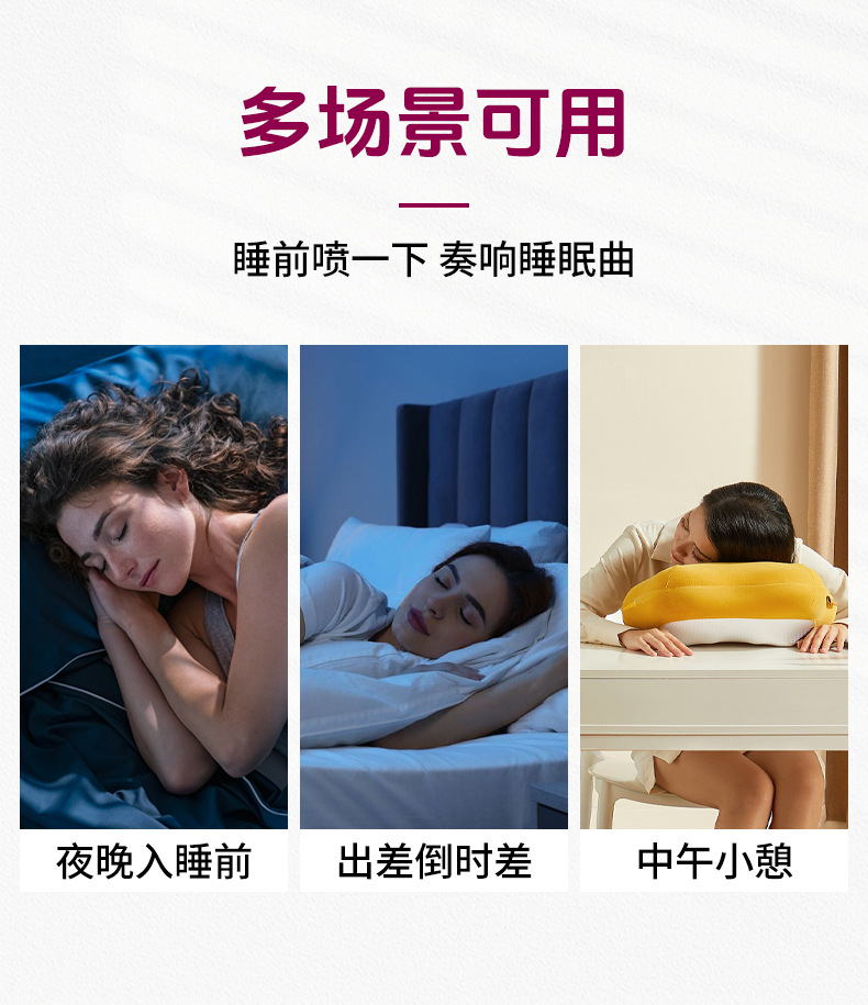 珍寶岺烏木沉香睡眠噴霧爆款草本植物睡眠精油香薰舒眠膏工廠批發