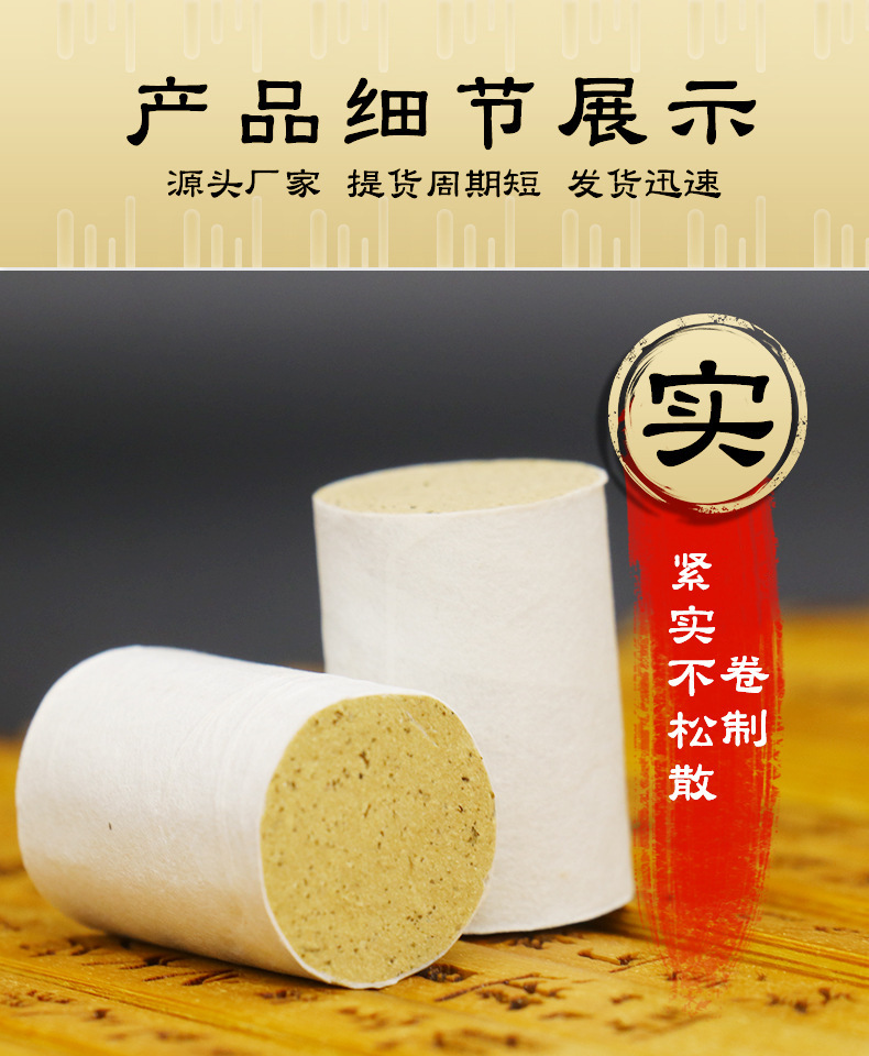 15:1艾絨艾柱陳年陳艾艾絨柱艾灸溫灸柱艾條柱塑封包裝現貨批發