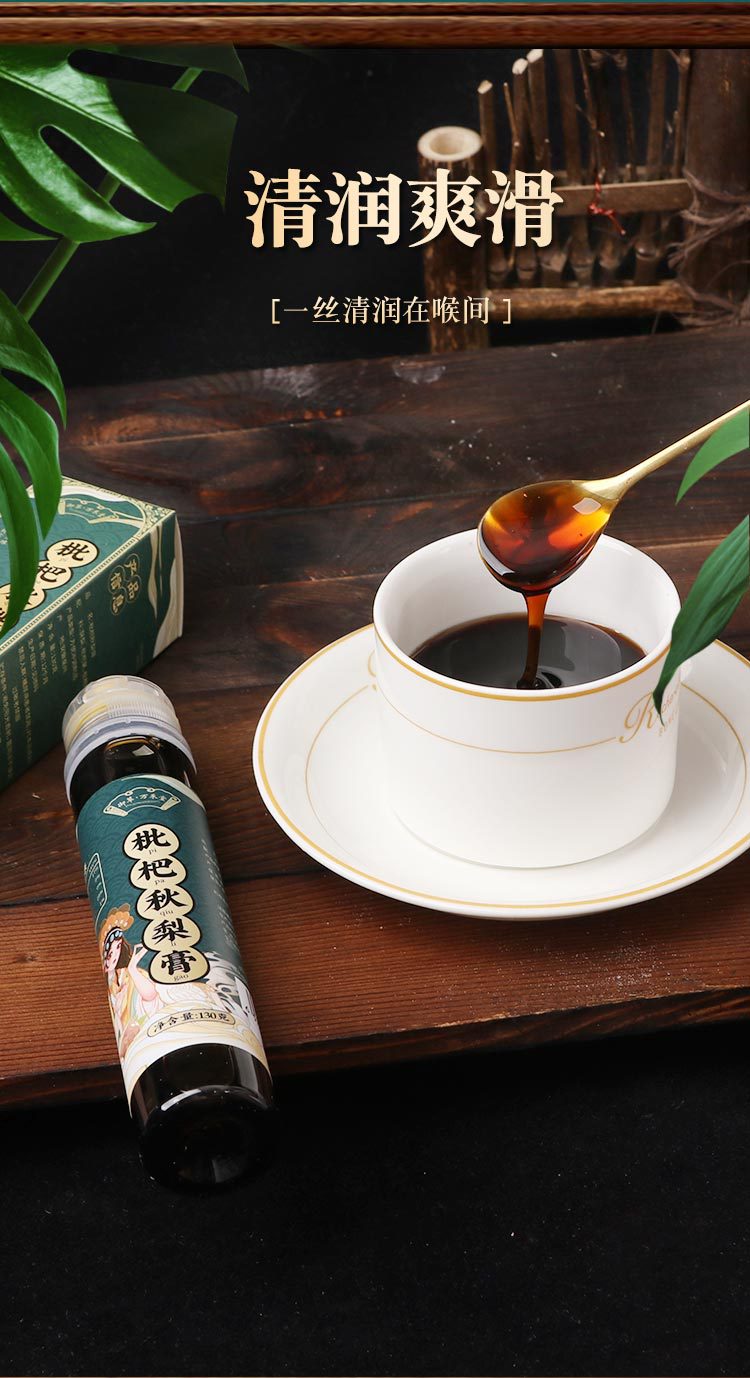 枇杷秋梨膏 枇杷果膏 純梨膏九只小梨雪梨膏擠壓口枇杷秋梨膏