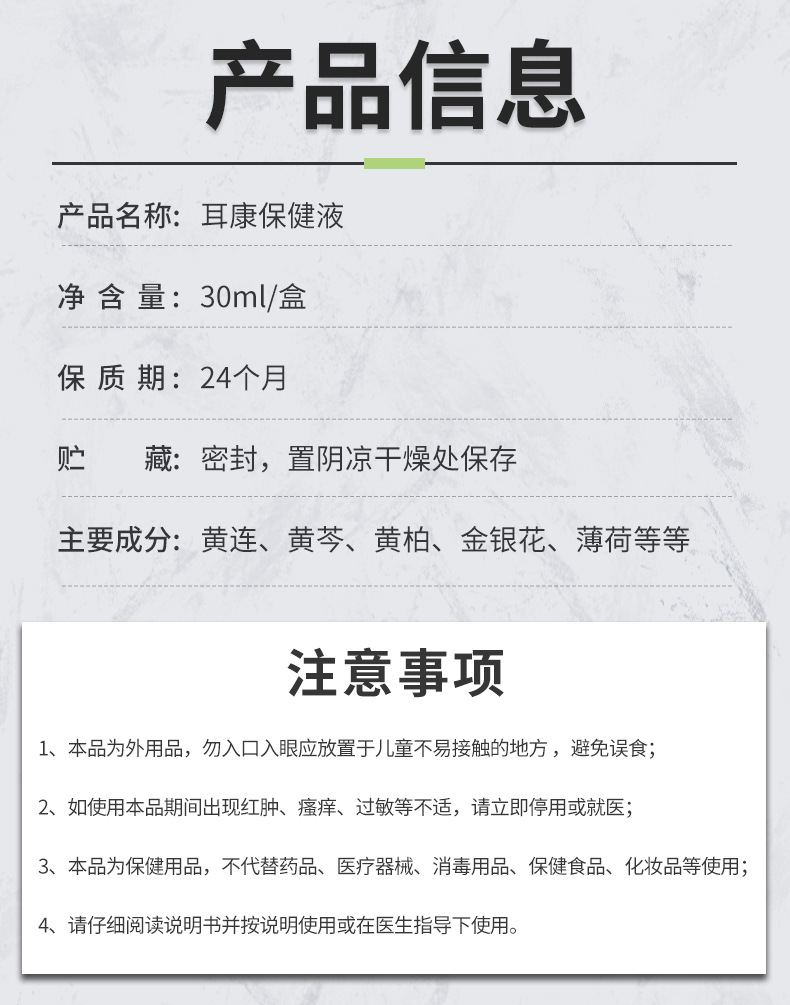 雪槐滴耳液耳癢耳鳴耳悶眩暈聽力下降軟化耳屎清潔耳道黃連抑菌液