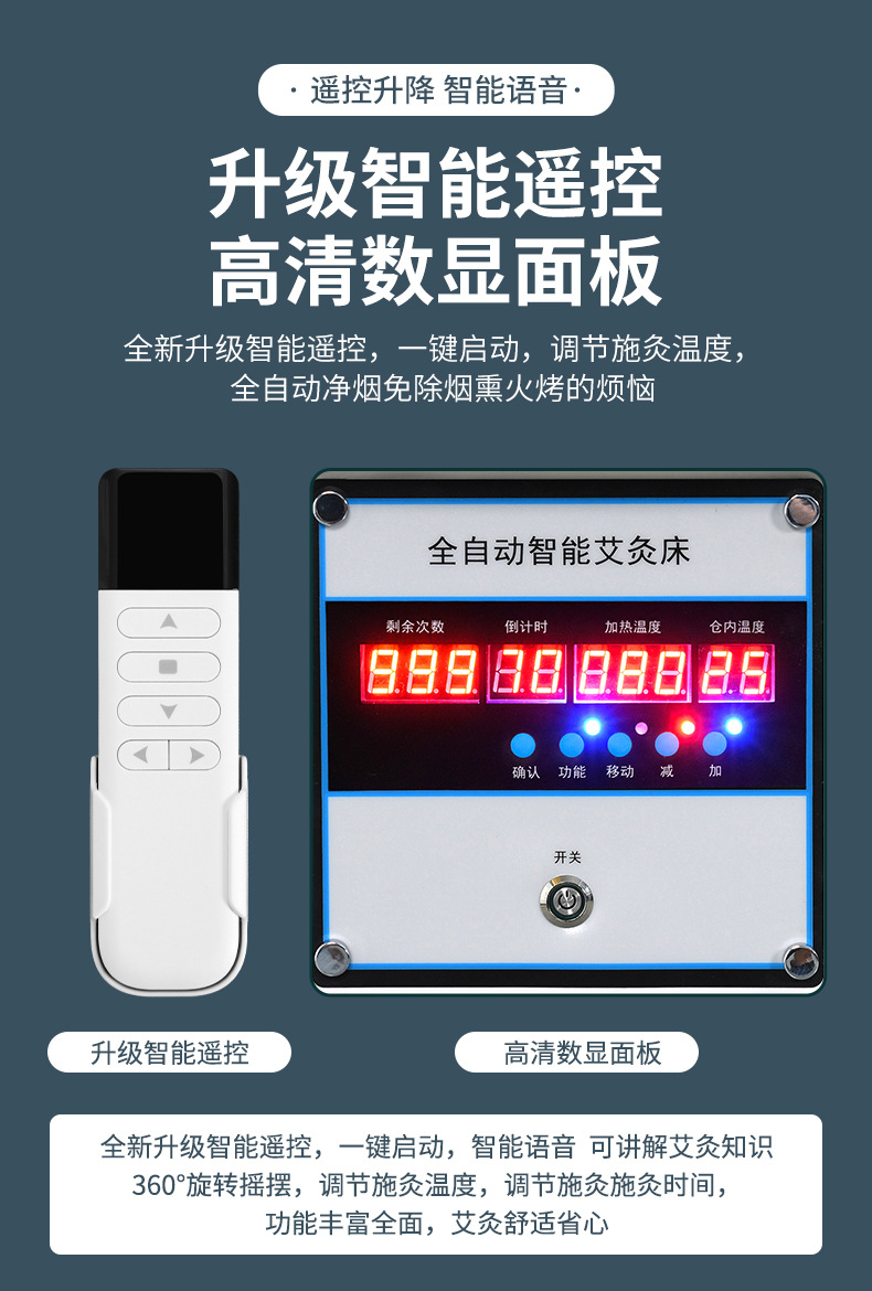 艾灸床三元催化無煙自動點火全身旋轉升降語音播報智能升級版坐灸