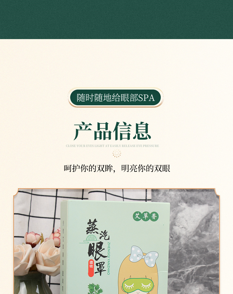 艾草蒸汽眼罩薰衣草蒸汽眼罩一次性發熱熱敷睡眠眼罩 盒裝便攜