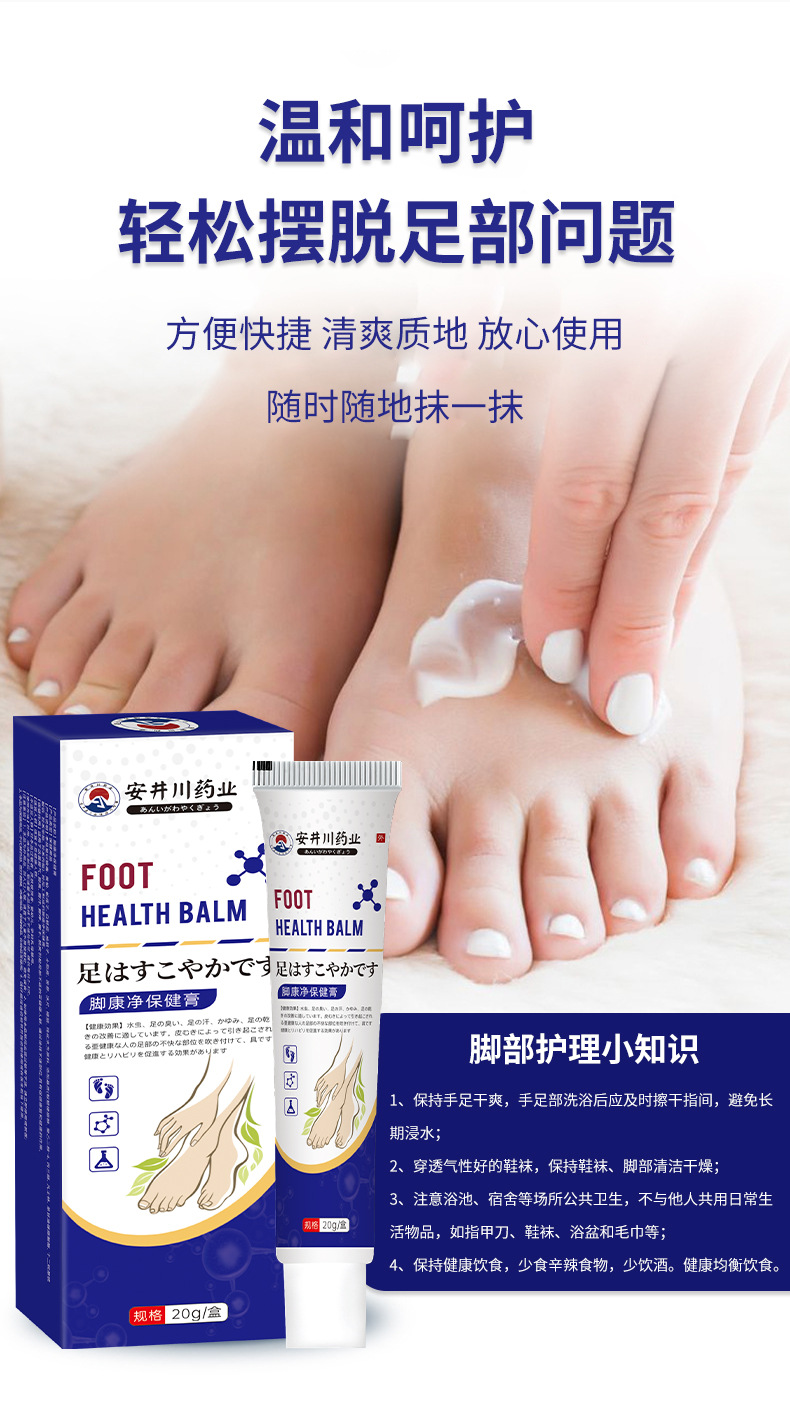 腳氣膏抑菌止癢腳臭腳癢爛腳丫水泡脫皮足部護理軟膏腳康凈保健膏