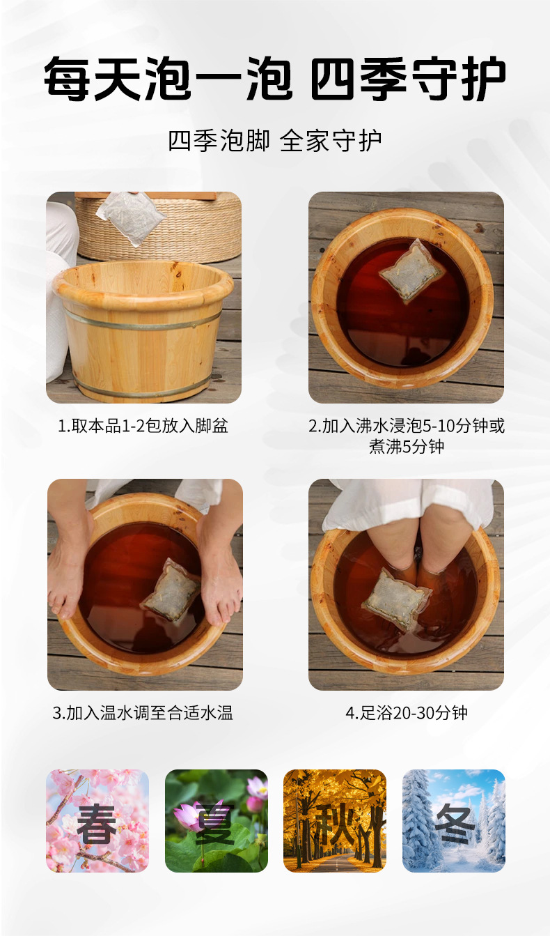 柒宛堂十八味艾姜花椒泡腳包批發草本原料藥包不打粉泡腳藥足浴包
