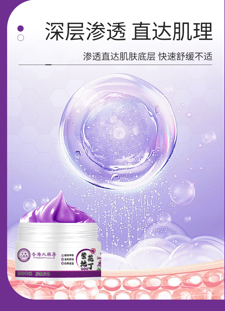 同仁堂紫花地丁膏皮膚外用草本涂抹乳膏紫草膏全家通用止癢紫金膏