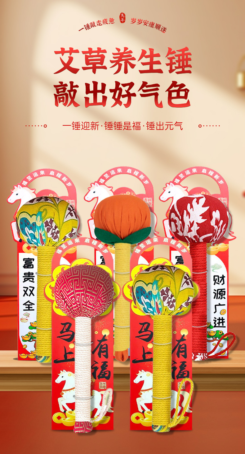 春節(jié)禮品新年艾草錘經(jīng)絡(luò)按摩錘艾草養(yǎng)生錘艾灸錘高檔年會(huì)伴手禮物