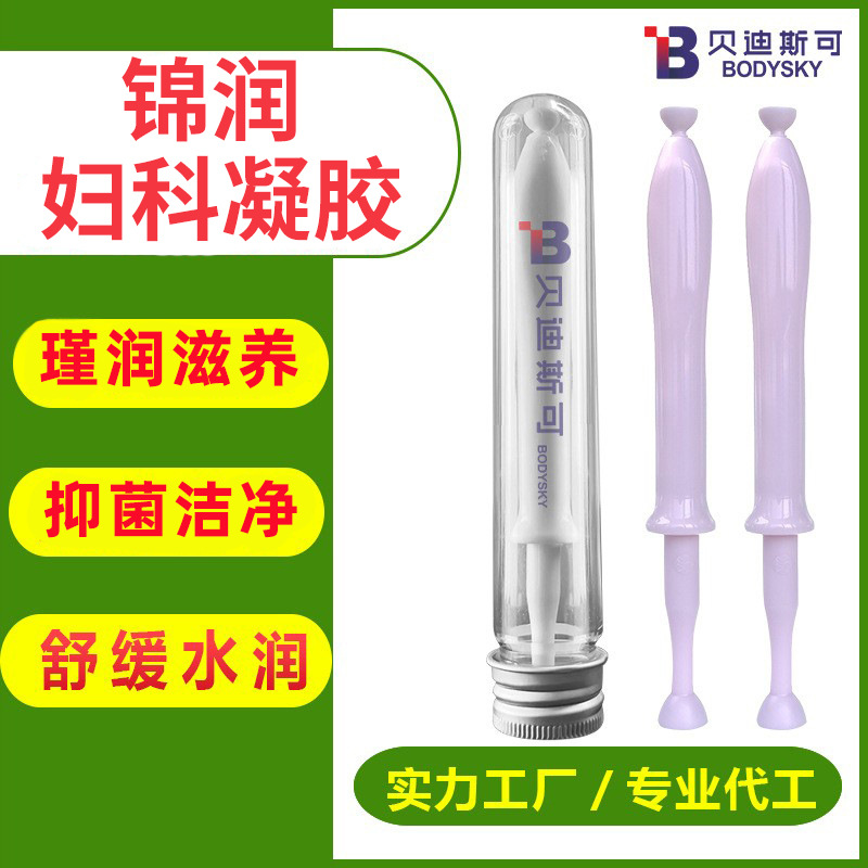 美容院女性私密護理婦科抑菌凝膠oem貼牌代加工水潤凝膠生產廠家