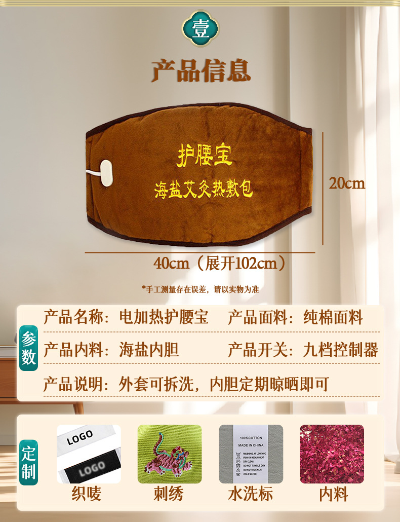 電加熱艾灸寶護(hù)腰寶艾灸溫灸寶熱敷包護(hù)腰暖肚艾灸電熱腰腹艾灸包