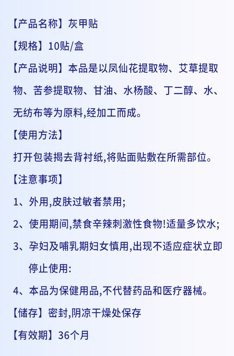 鳳仙花指甲護理貼增厚甲面貼腳趾內卷物理矯正貼廠家一件代發批發