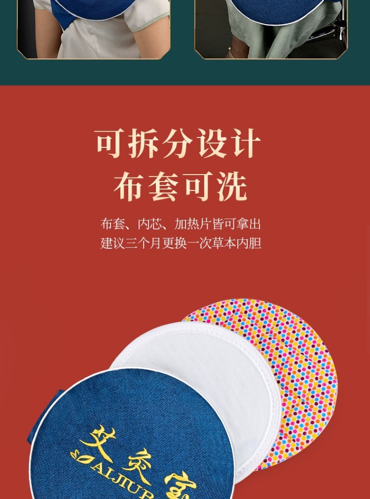 艾立方艾灸寶 電加熱艾灸寶隨身艾灸熱敷包布套家用辦公艾灸寶