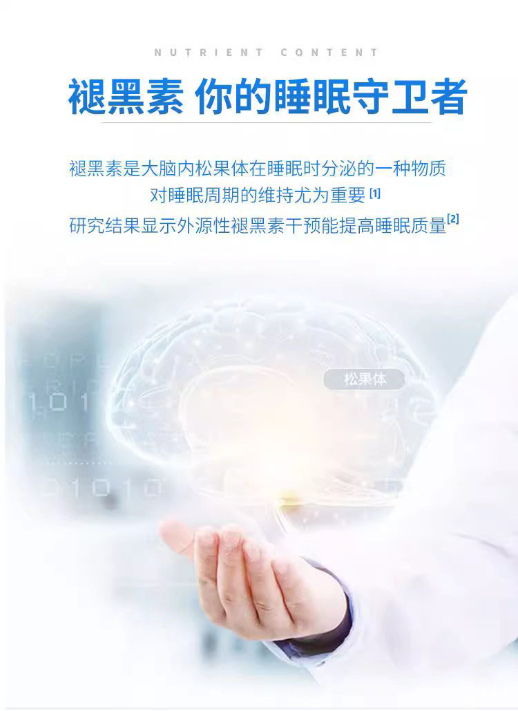 褪黑素膠囊改善睡眠口服產(chǎn)品中老年人保健食品一件代發(fā)中老年保健