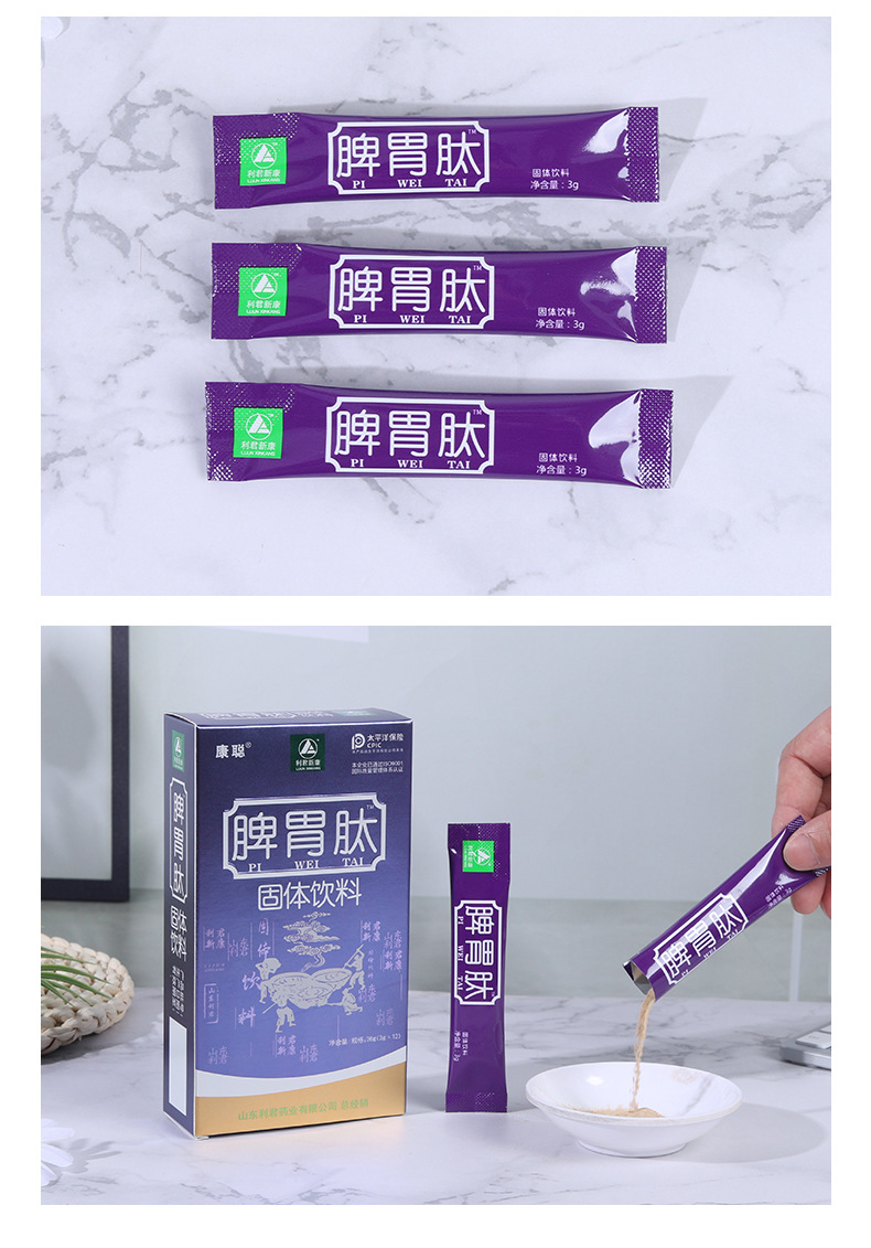 現貨脾胃肽調養脾胃肽粉廠家供應現貨速發食品級固體飲料一件代發