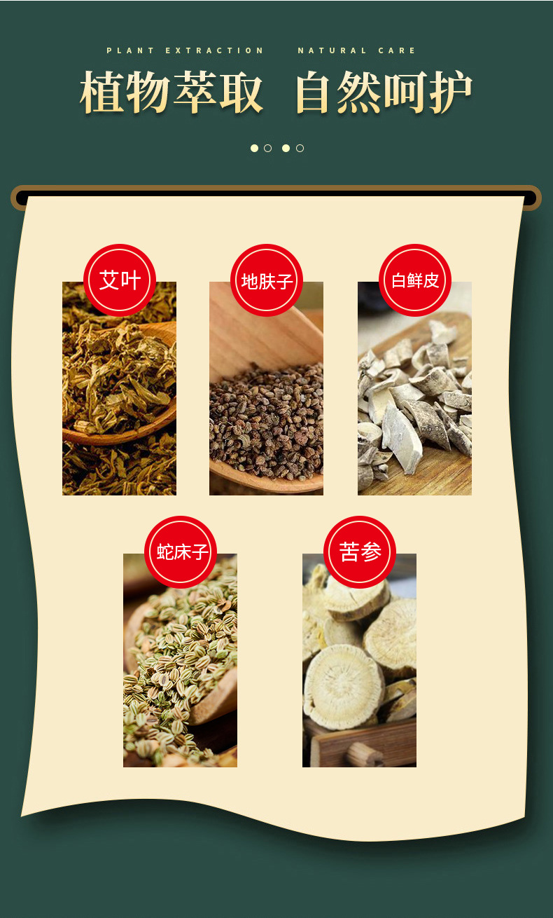 雪槐奇癢一噴凈皮膚瘙癢蚊蟲叮咬紅腫濕癢診頭蘚皮癬身體護理噴劑