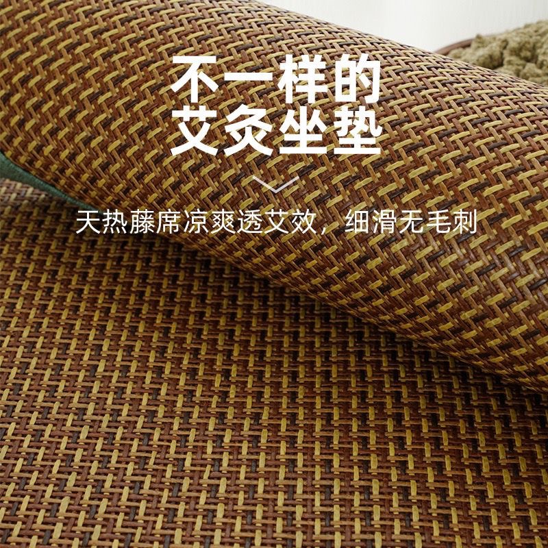 夏季艾草藤席坐墊透氣涼爽辦公座椅艾草涼席坐墊坐灸墊艾絨艾灸墊