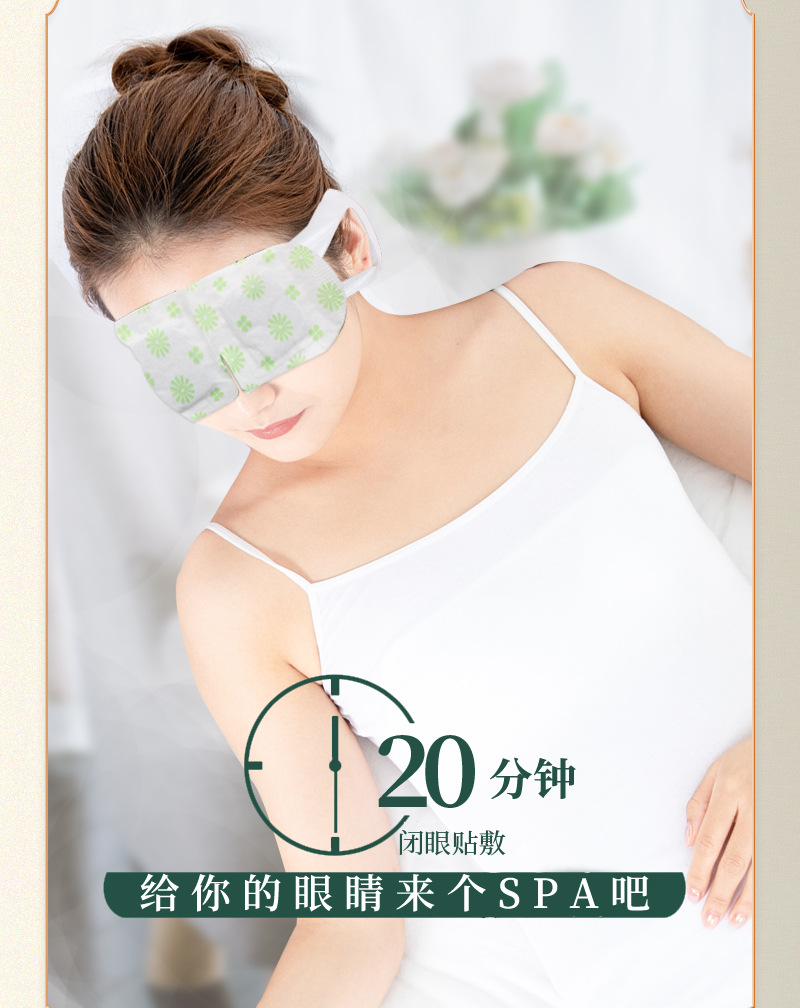艾草蒸汽眼罩薰衣草蒸汽眼罩一次性發熱熱敷睡眠眼罩 盒裝便攜