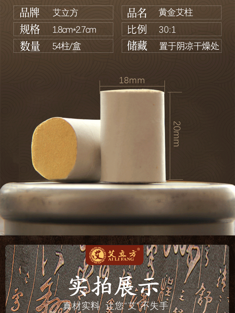 30：1南陽艾立方黃金艾柱五年陳艾絨隨身灸用艾柱家用30比1溫灸