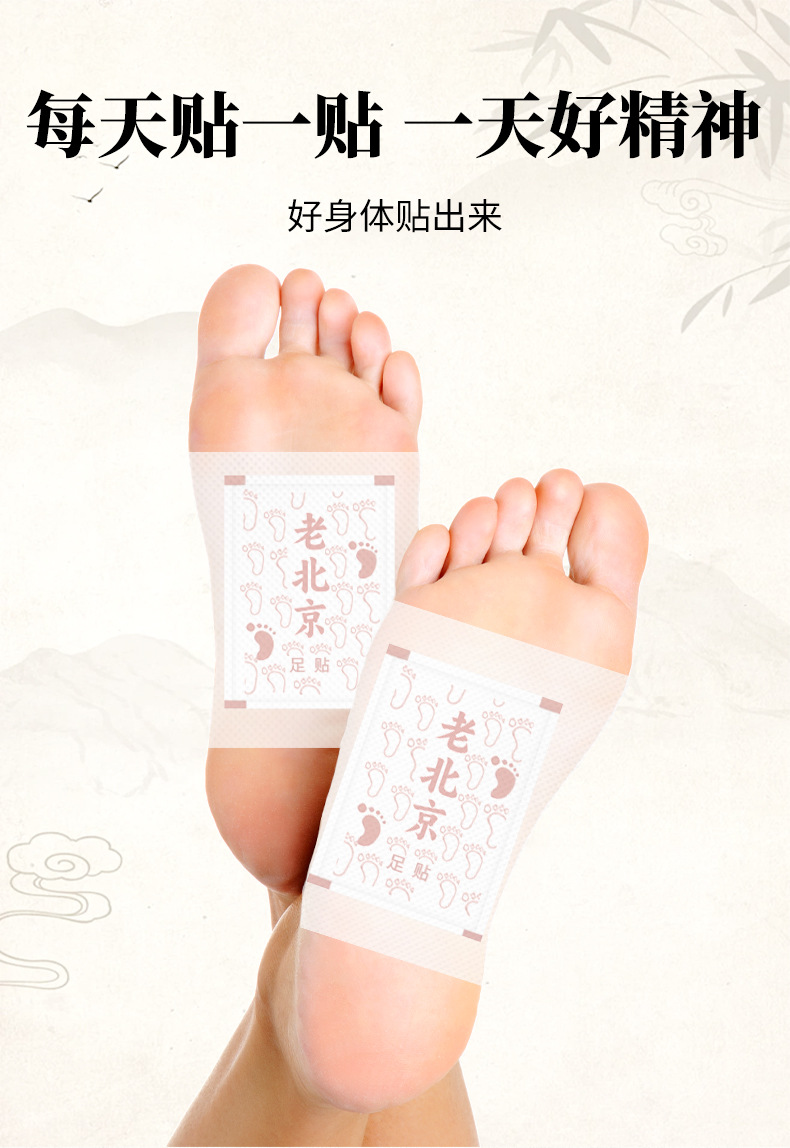 老北京草本足貼睡眠竹醋足貼50貼生姜艾草足貼足底溫灸貼廠家批發