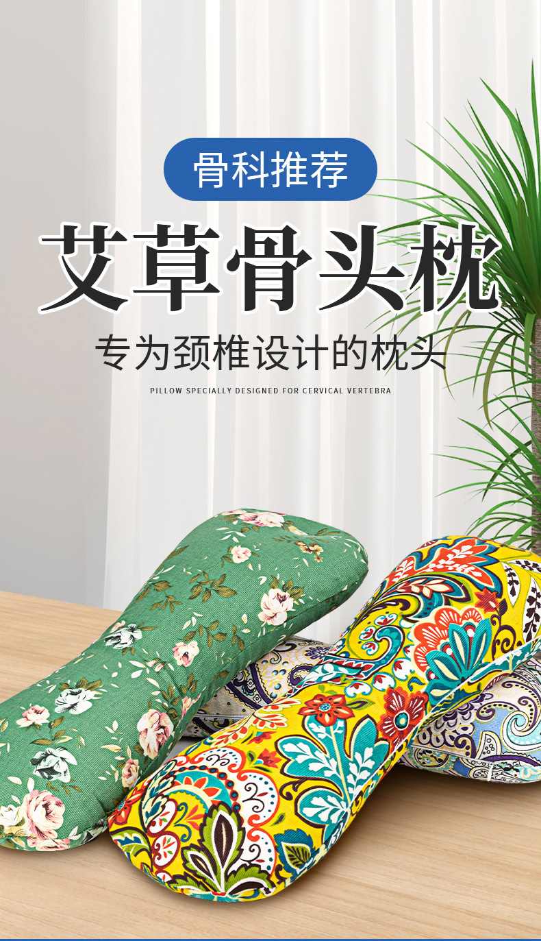 艾草骨頭枕粗布透氣頸椎枕腰靠枕牽引艾灸枕吸汗透氣家用艾草枕頭