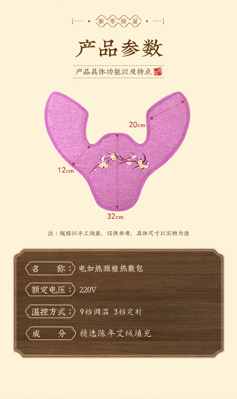 電加熱海鹽肩頸寶護肩保暖艾草熱敷包頸椎專用理療袋艾絨熱敷披肩