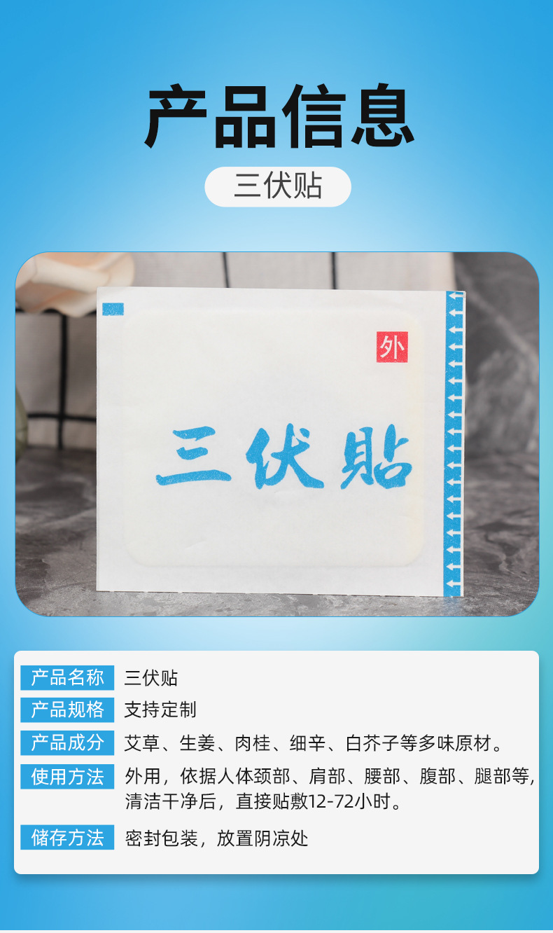 廠家批發三伏貼 三九艾灸溫灸貼 關節穴位貼黑膏貼艾草三伏貼批發
