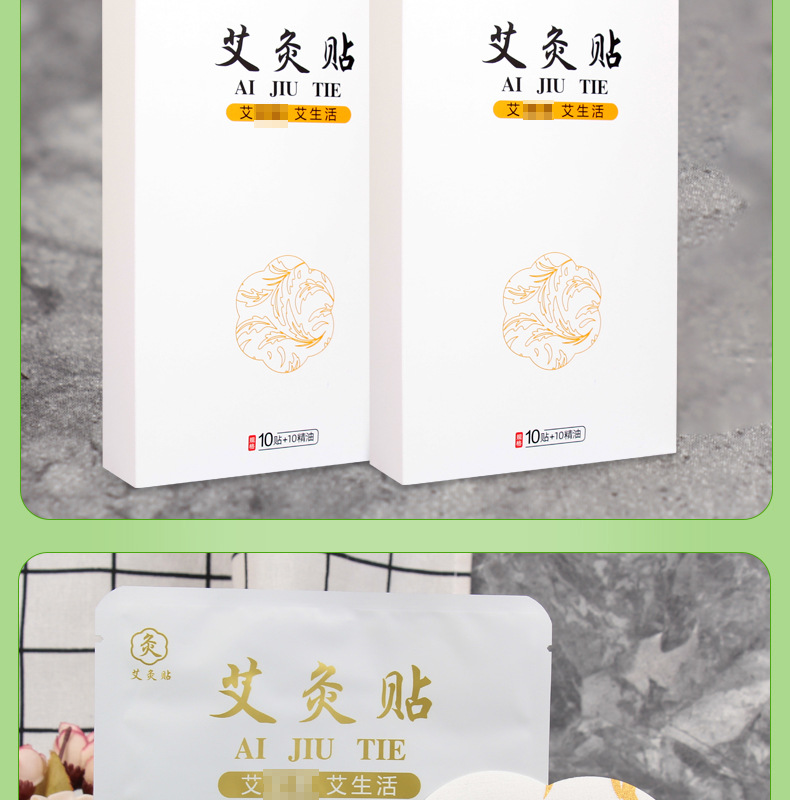 艾艾灸發熱貼 精油熱敷暖貼身體多部位用廠家批發 發熱艾灸貼艾貼