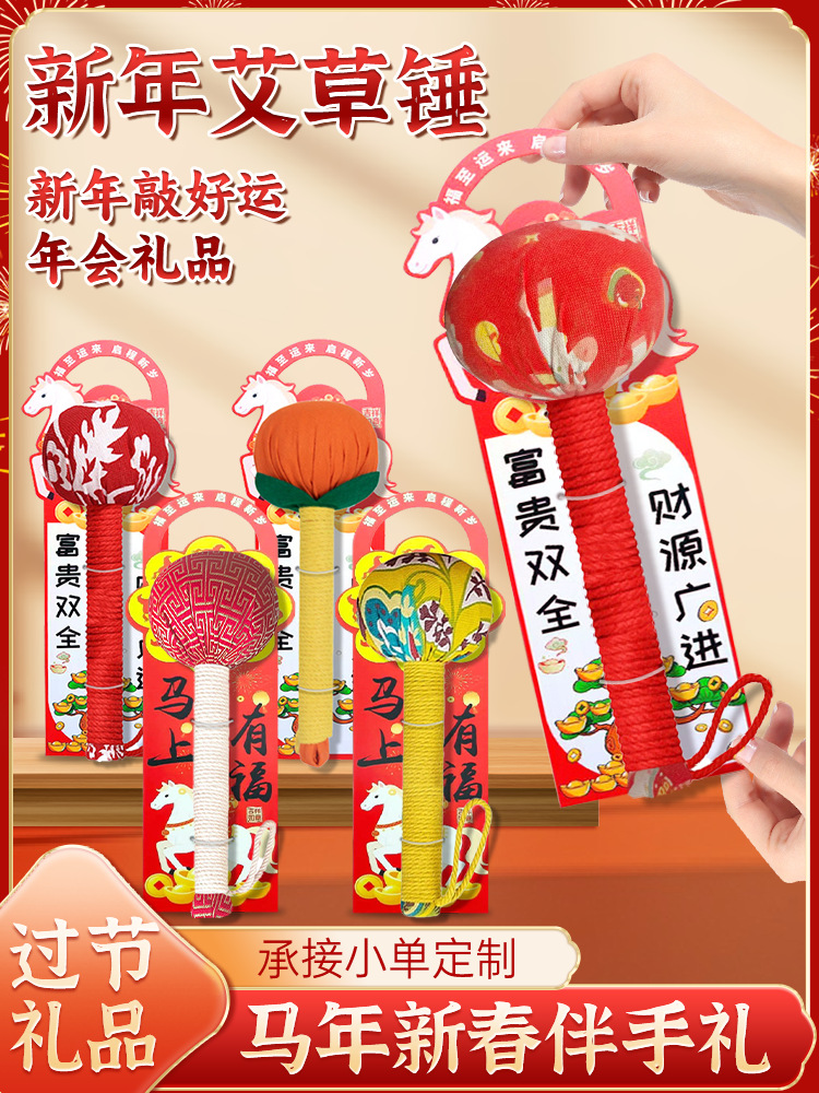 春節(jié)禮品新年艾草錘經(jīng)絡(luò)按摩錘艾草養(yǎng)生錘艾灸錘高檔年會(huì)伴手禮物