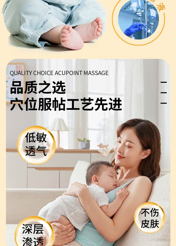 消食健脾保健貼便秘保健穴位貼 兒童消化不良潤腸通便脾胃保健貼