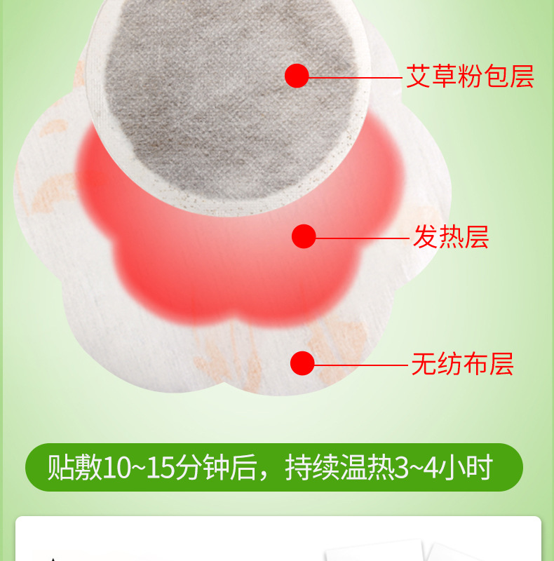 艾艾灸發熱貼 精油熱敷暖貼身體多部位用廠家批發 發熱艾灸貼艾貼