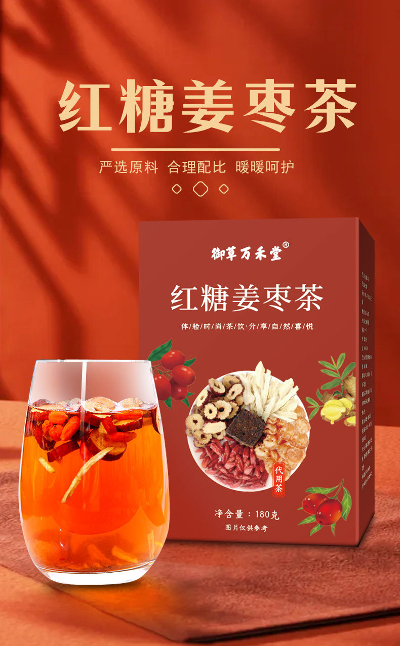 紅糖姜棗膏紅糖桂圓枸杞暖身膏熬制懷姜紅棗膏源頭紅糖姜棗膏