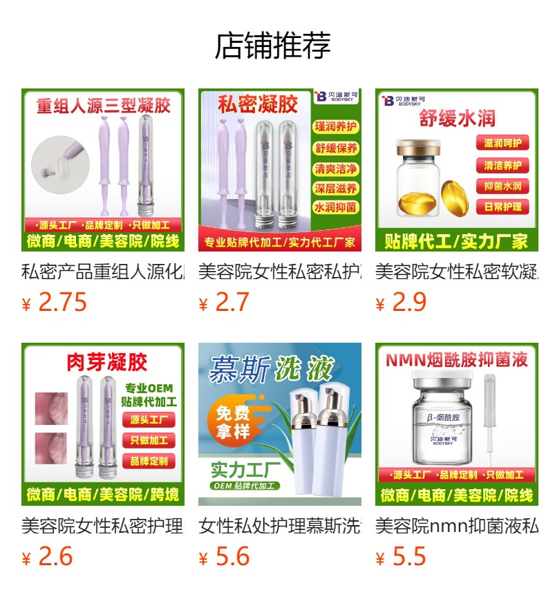 女性私密花園作弊蜜露oem貼牌代加工生產廠家作弊凝膠廠家現貨