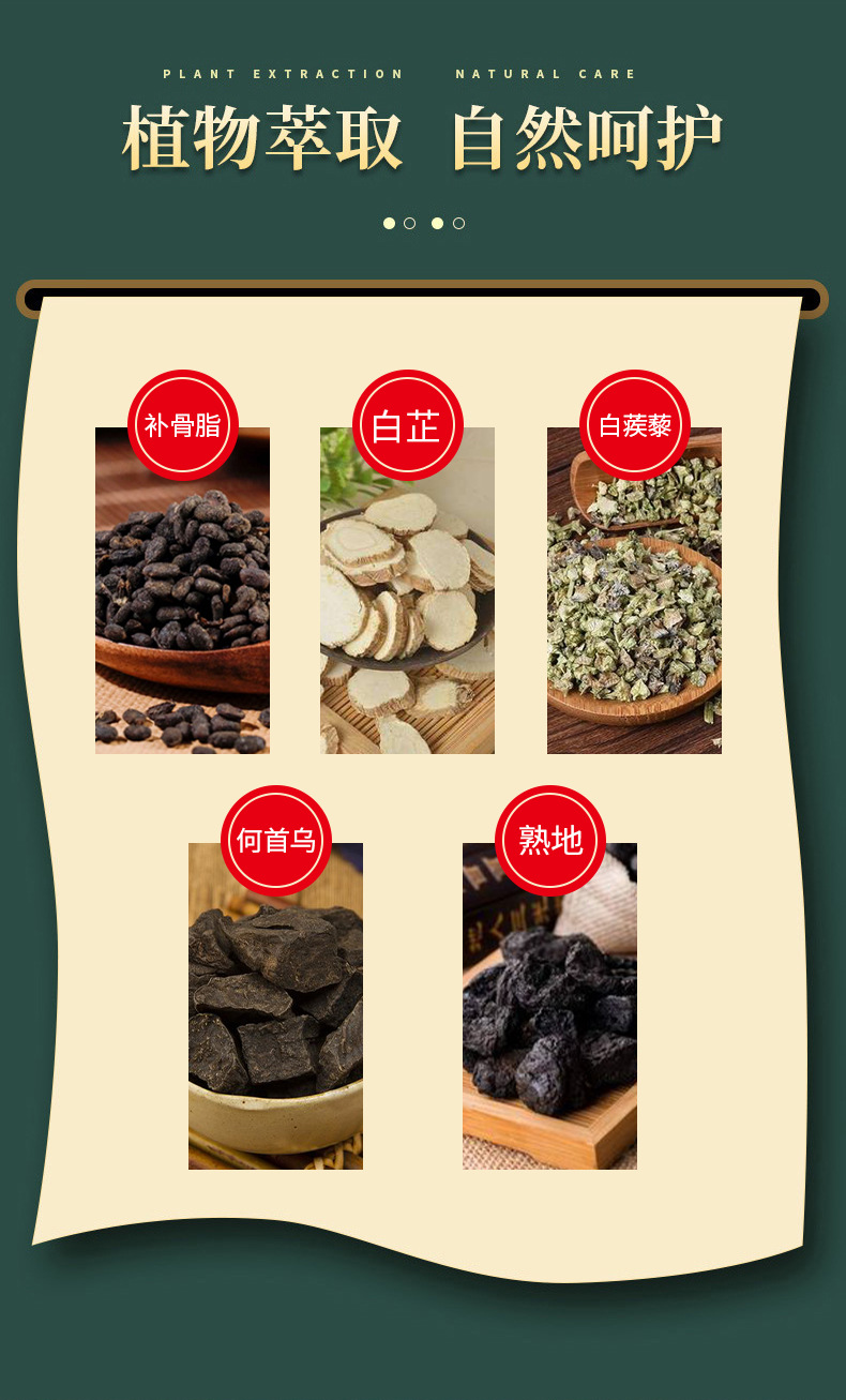 雪槐白斑凈補骨脂白斑膏白癜蘚風草本保健膏身體護理非白斑遮蓋液