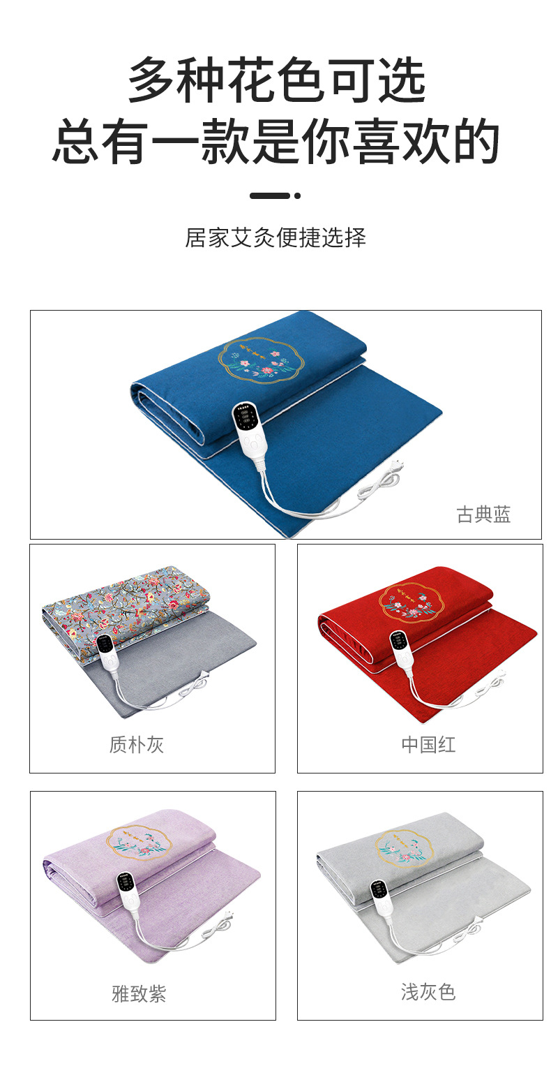 電加熱艾絨艾灸毯艾草熱敷全身理療印花艾灸墊加長加厚艾絨毯批發(fā)