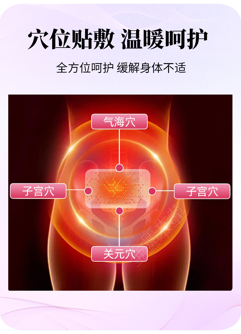 宮暖益母草姨媽貼經(jīng)期護理艾草貼溫灸熱敷發(fā)熱生姜紅花宮暖貼批發(fā)