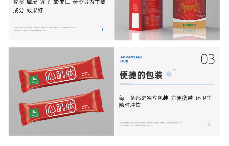 廠家批發(fā)心肌肽 肽粉廠家供應(yīng)代發(fā)現(xiàn)貨速發(fā)12袋裝一件代發(fā)