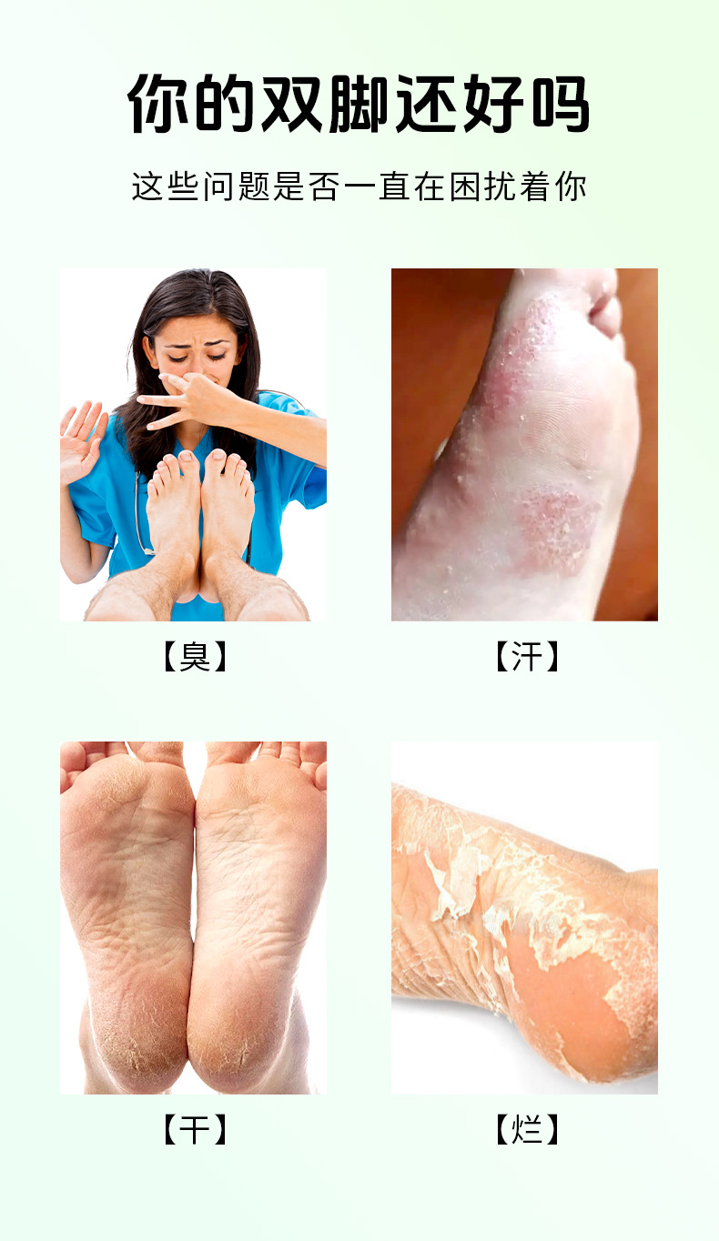 云南本草草珊瑚泡腳液草本足部腳臭腳癢腳汗脫皮干裂水泡抑菌液