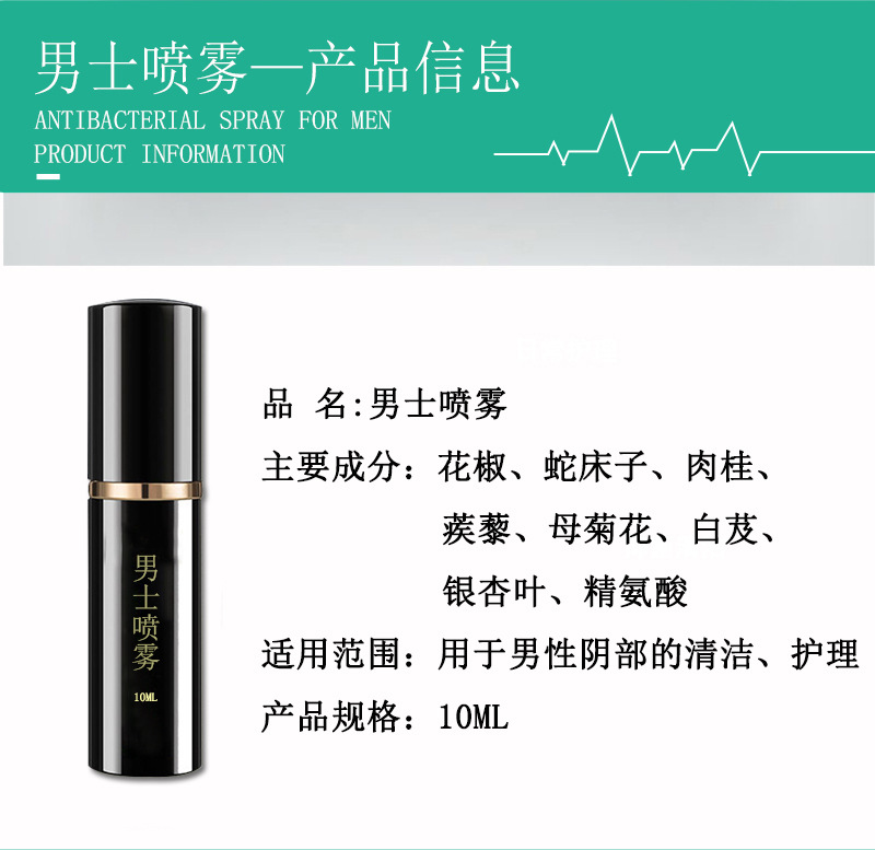 男士噴劑生產(chǎn)廠家男士噴霧oem貼牌代加工