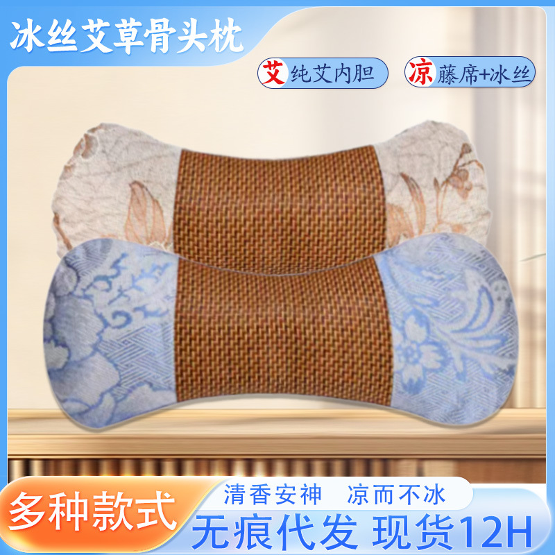 夏季冰絲骨頭枕艾草枕頭家用頸椎枕頭多功能護頸助睡枕艾草骨頭枕