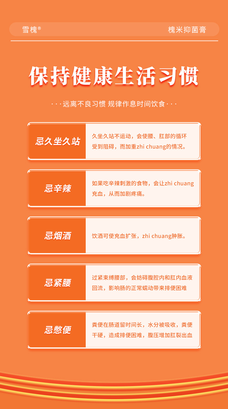 槐米抑菌膏內外混合型槐角斷痔瘡膏肉球肛門瘙癢草本槐實膏抑菌膏