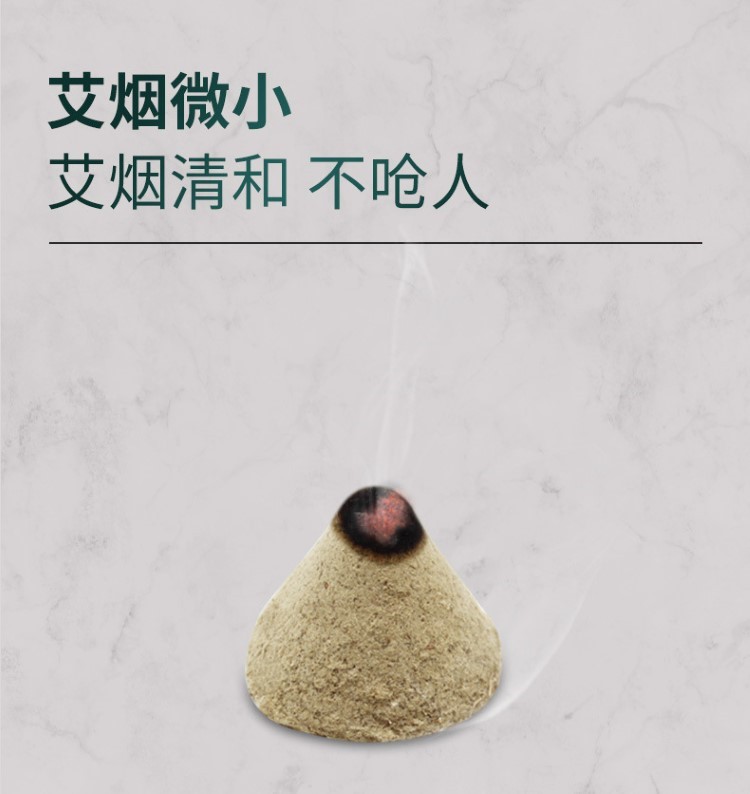 廠家批發艾塔艾陀隔物灸艾柱壯錐型艾條隔姜灸艾塊艾絨五行艾灸儀