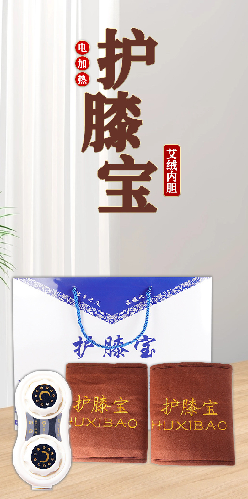 老年家用腿部保暖電加熱護(hù)膝艾灸護(hù)膝寶艾絨護(hù)膝護(hù)腿膝蓋護(hù)膝包