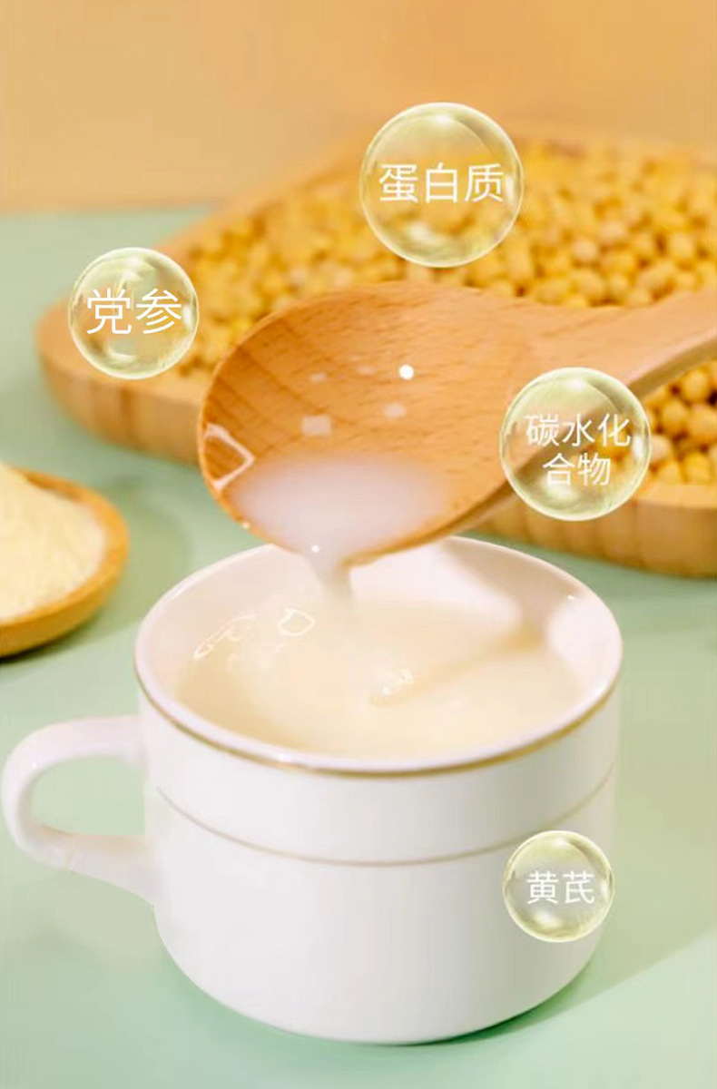 黃芪黨參豆?jié){粉營養(yǎng)早餐代餐粉便攜獨(dú)立包裝速溶沖飲豆奶粉貼牌