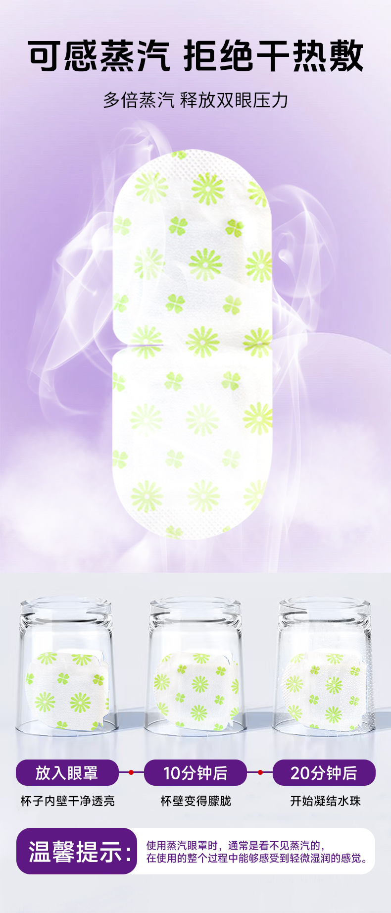 薰衣草蒸汽眼罩眼疲勞熱敷葉黃素一次性睡覺遮光自發熱眼罩批發