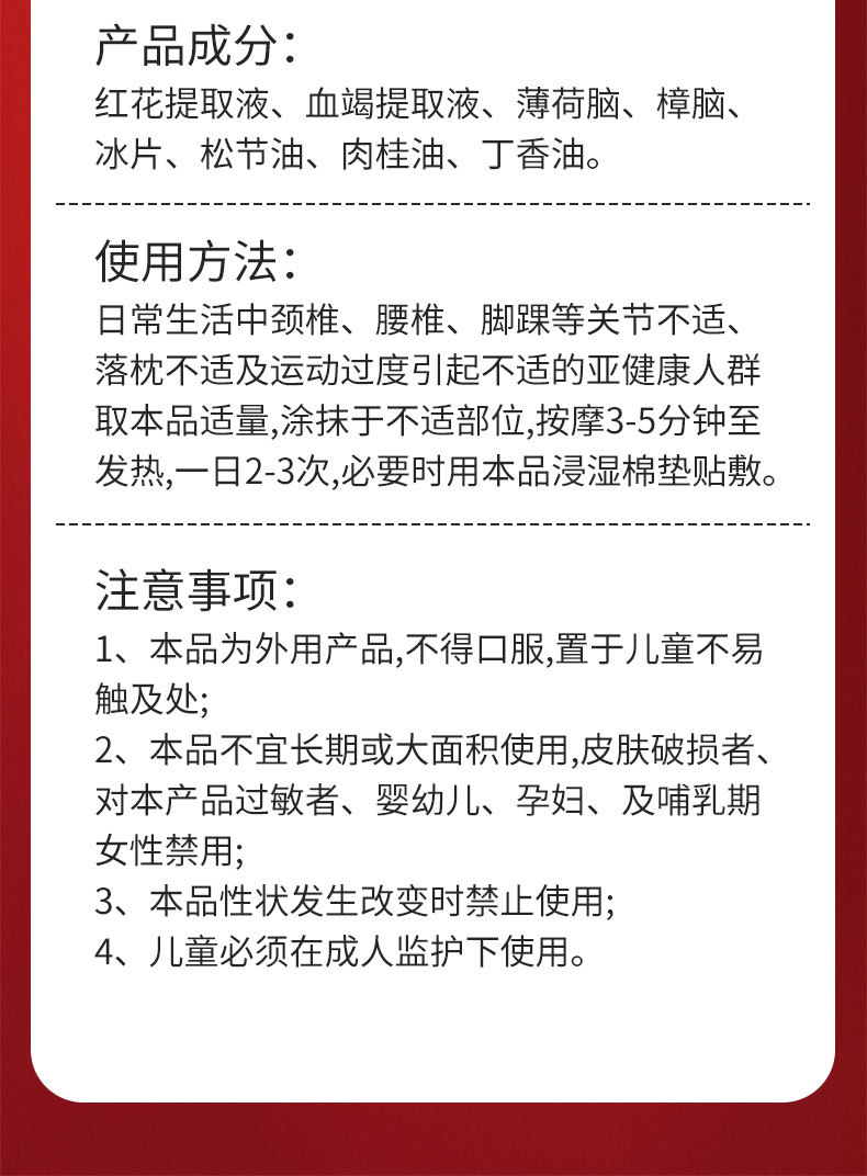 同仁堂紅花油家用頸肩腰腿筋骨關節藏紅花油跌打筋絡正紅花油批發