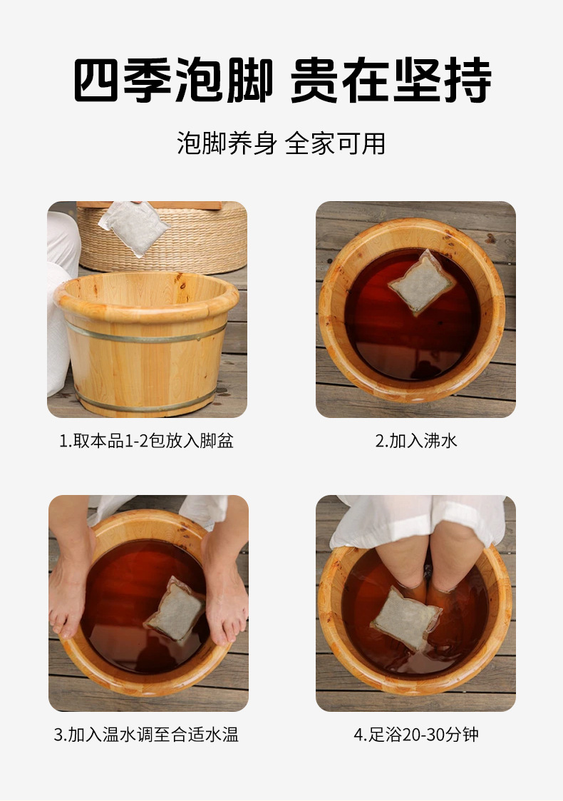 扁鵲世醫(yī)泡腳包三十六味足浴包家用免煮艾草花椒老姜洗腳包批發(fā)